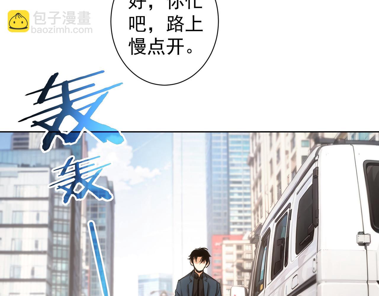 我能看到成功率 - 第326話 失控(3/3) - 2