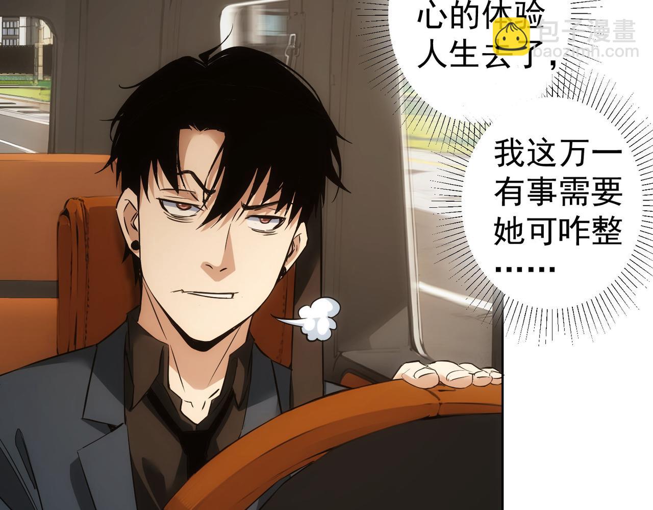 我能看到成功率 - 第326話 失控(3/3) - 4