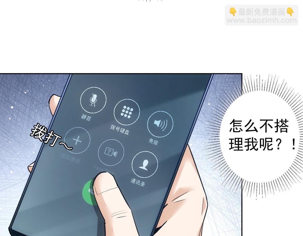 我能看到成功率 - 第326話 失控(3/3) - 3