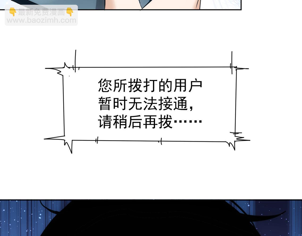 我能看到成功率 - 第326話 失控(3/3) - 4