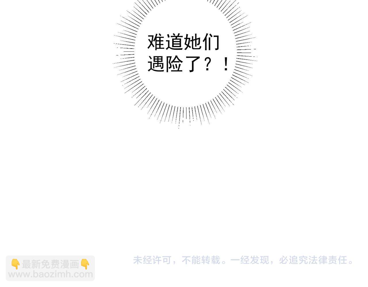 我能看到成功率 - 第326話 失控(3/3) - 1