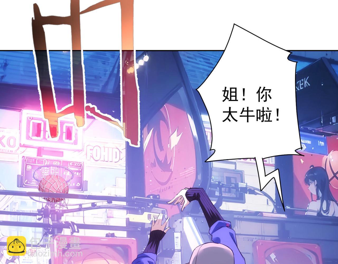 我能看到成功率 - 第326話 失控(1/3) - 7