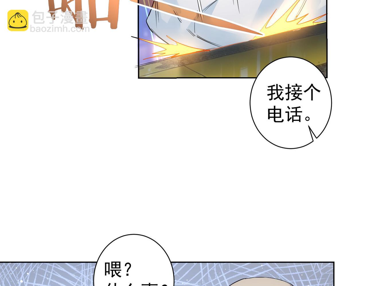 我能看到成功率 - 第326話 失控(1/3) - 5