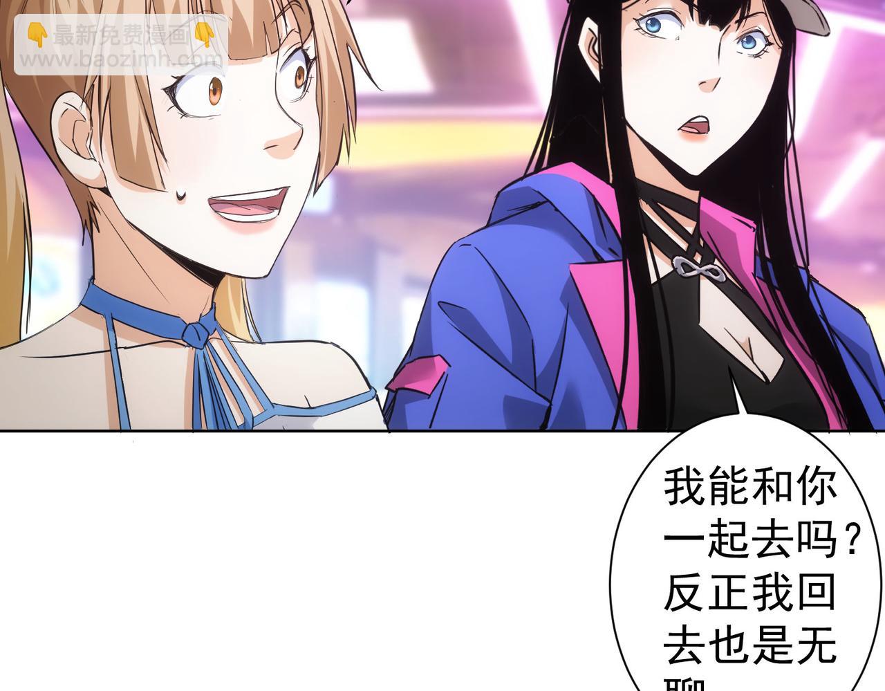 我能看到成功率 - 第326話 失控(1/3) - 8