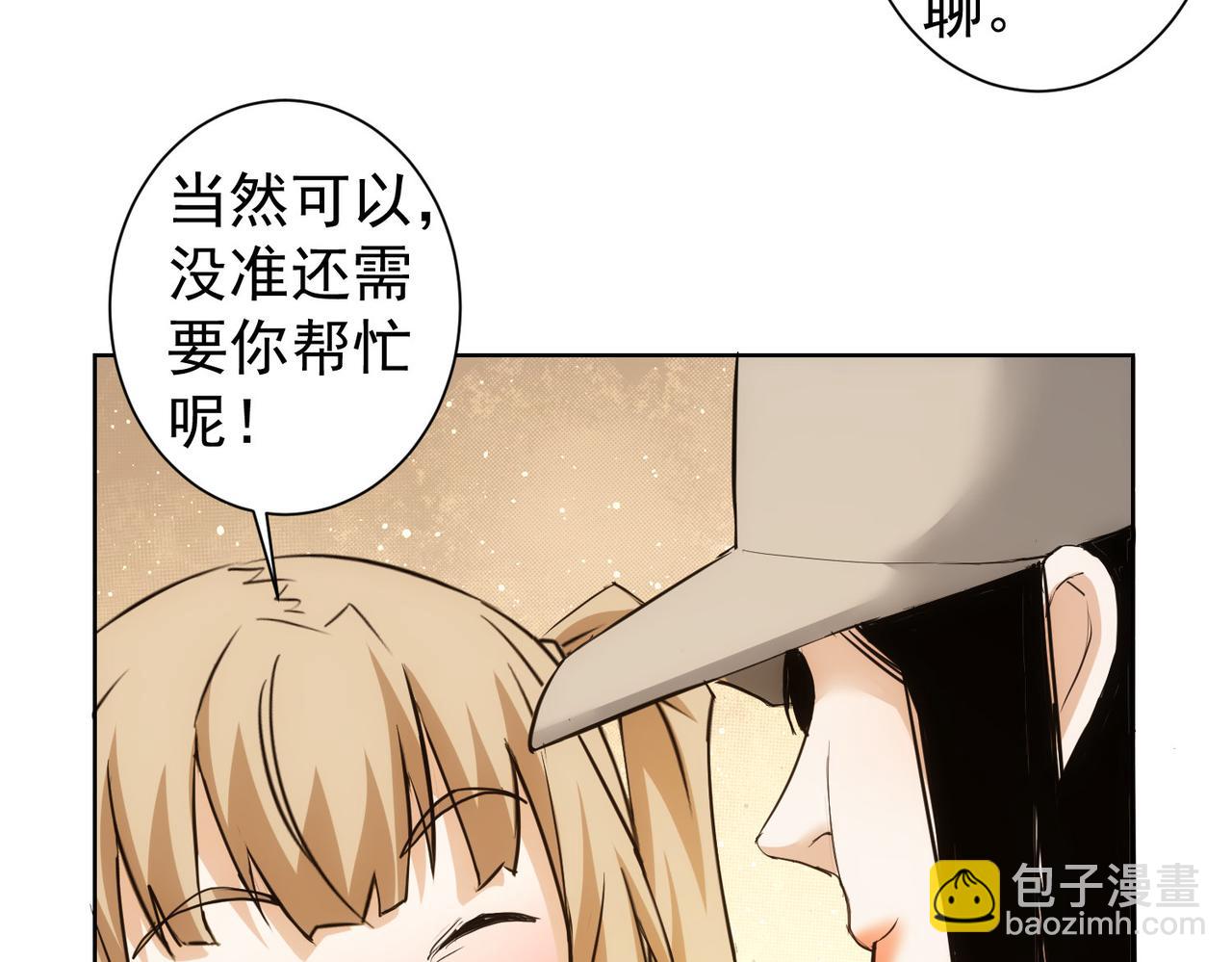 我能看到成功率 - 第326話 失控(1/3) - 1