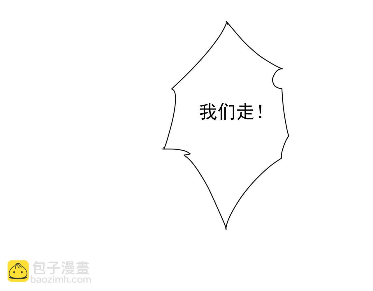 我能看到成功率 - 第326話 失控(2/3) - 6