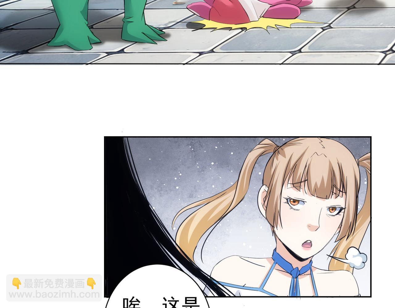 我能看到成功率 - 第326話 失控(2/3) - 1