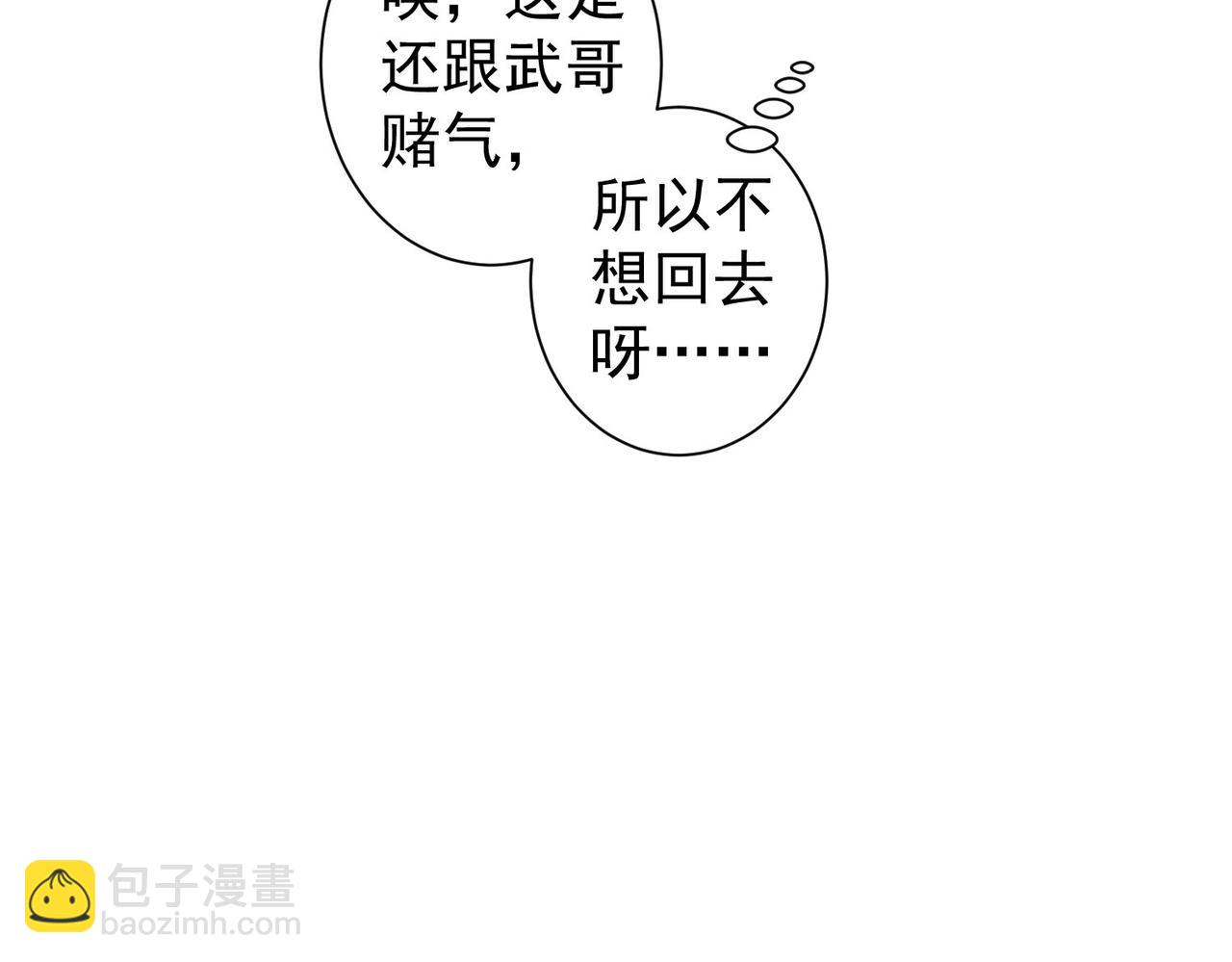 我能看到成功率 - 第326話 失控(2/3) - 2