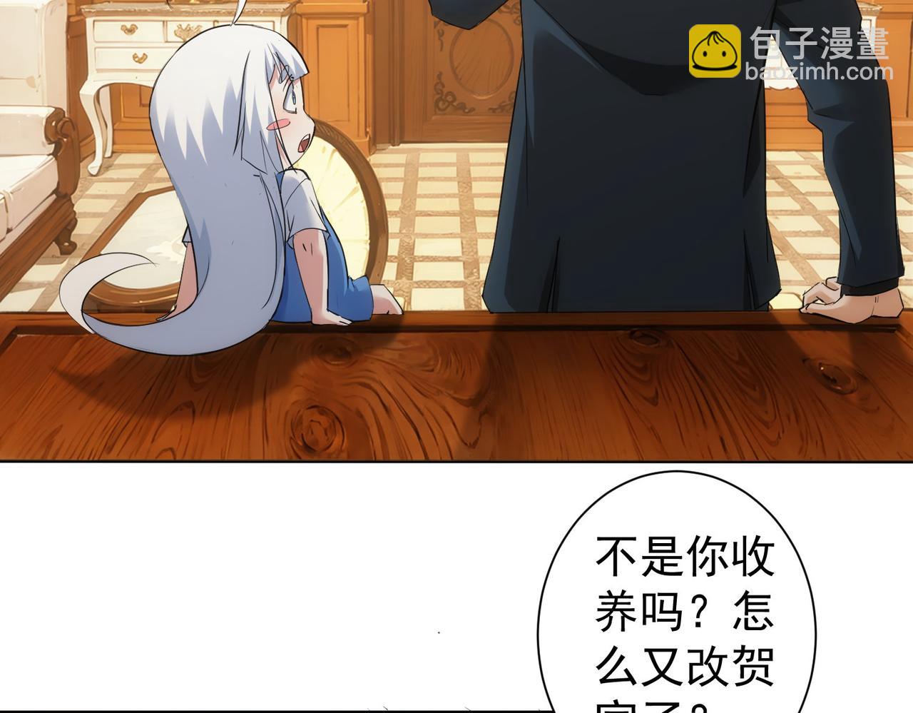 我能看到成功率 - 第326話 失控(2/3) - 8