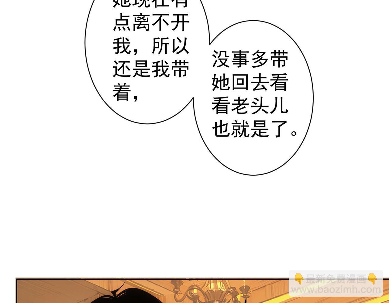 我能看到成功率 - 第326話 失控(2/3) - 2