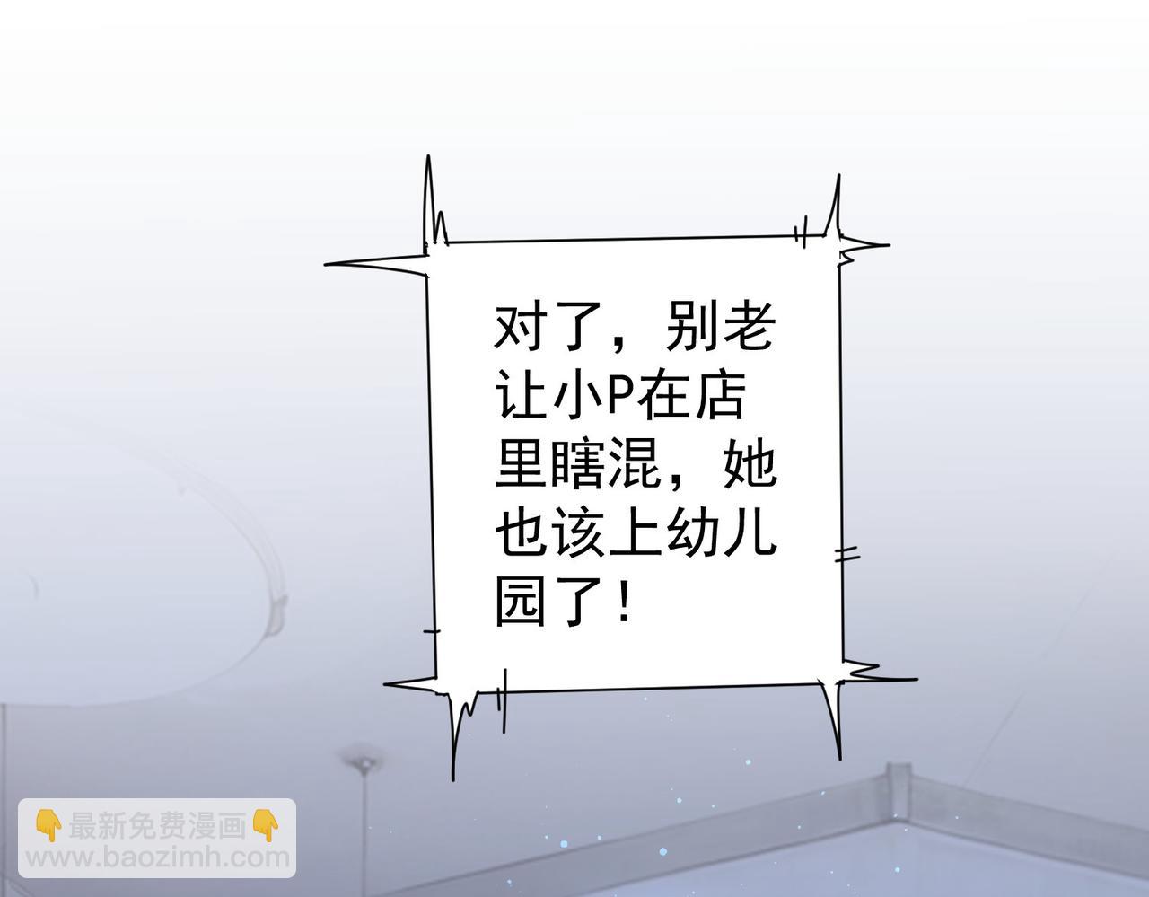 我能看到成功率 - 第326話 失控(2/3) - 6