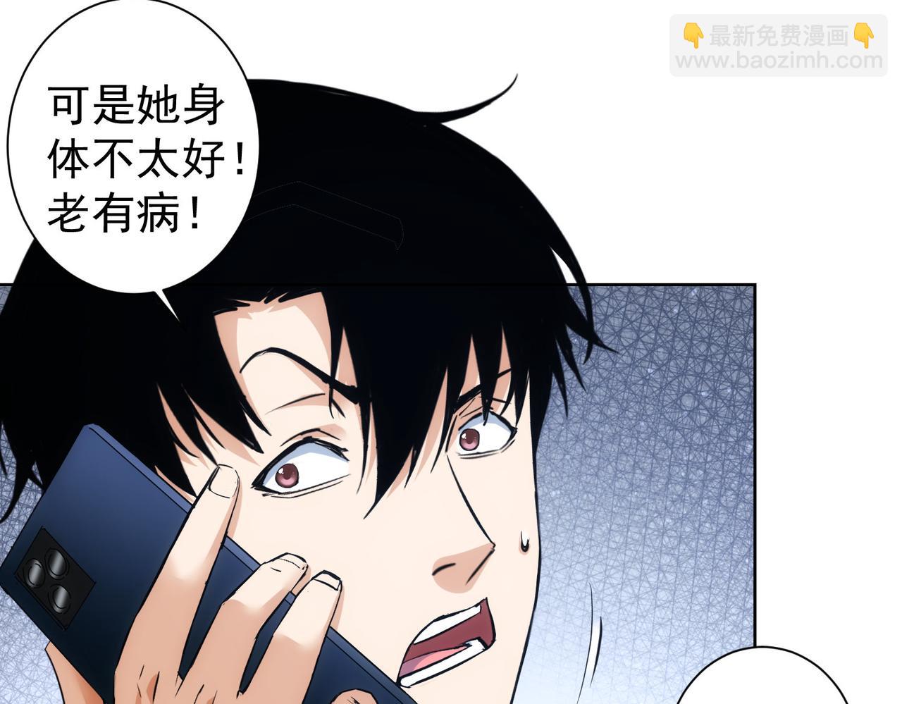 我能看到成功率 - 第326話 失控(2/3) - 2