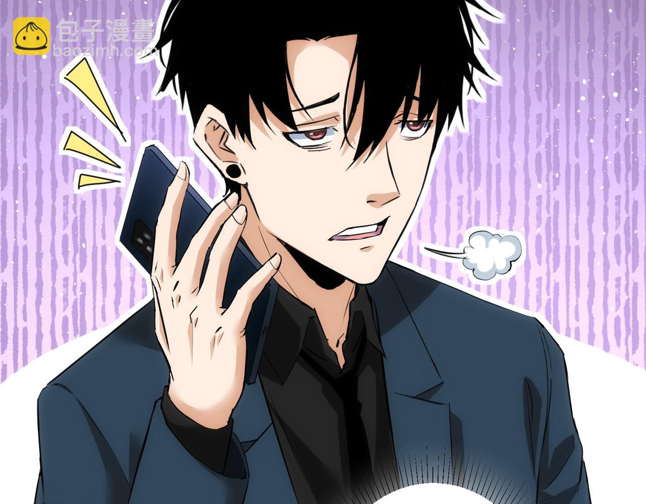 我能看到成功率 - 第326話 失控(2/3) - 8