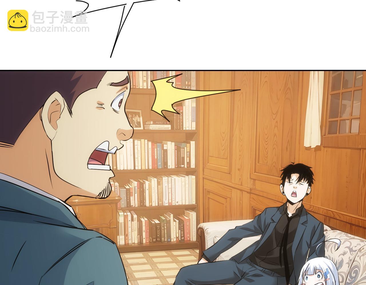 我能看到成功率 - 第326話 失控(2/3) - 3