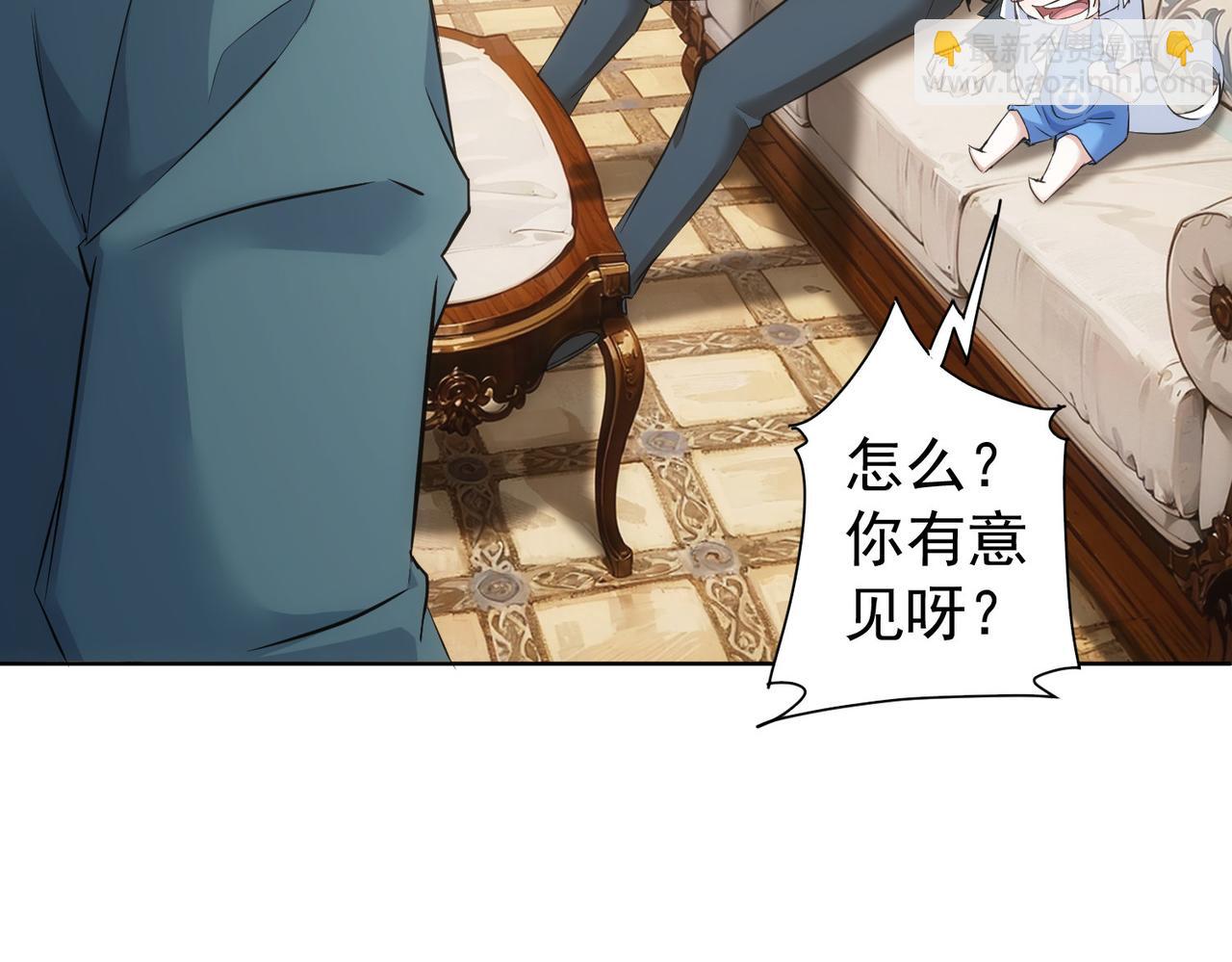 我能看到成功率 - 第326話 失控(2/3) - 4