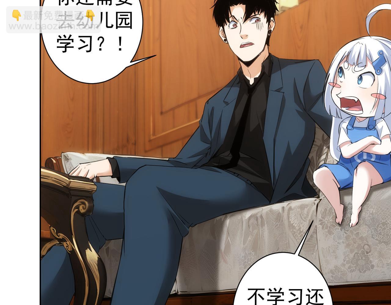 我能看到成功率 - 第326話 失控(2/3) - 7