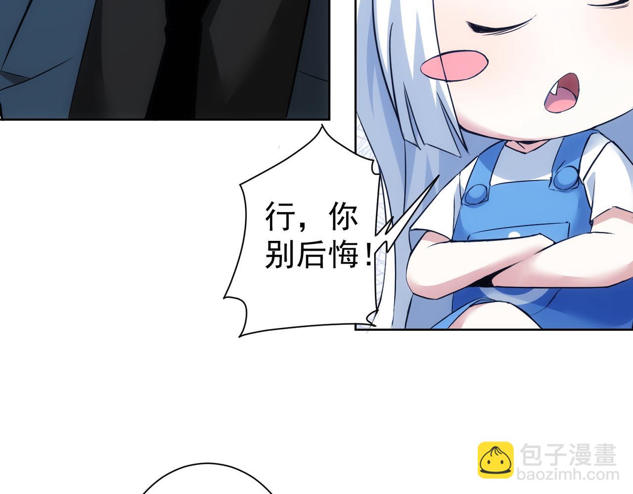 我能看到成功率 - 第326話 失控(2/3) - 2