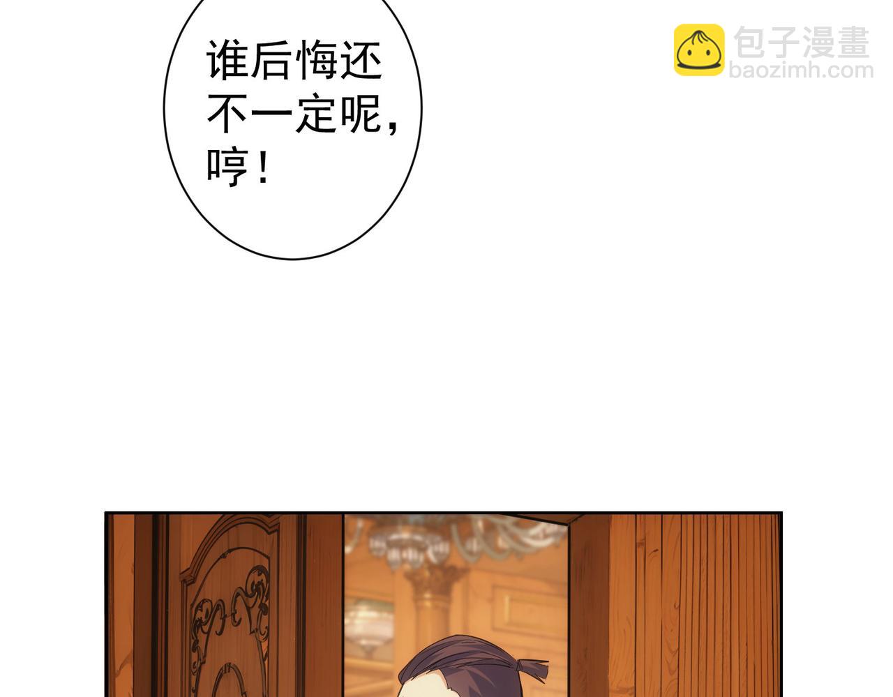 我能看到成功率 - 第326話 失控(2/3) - 3