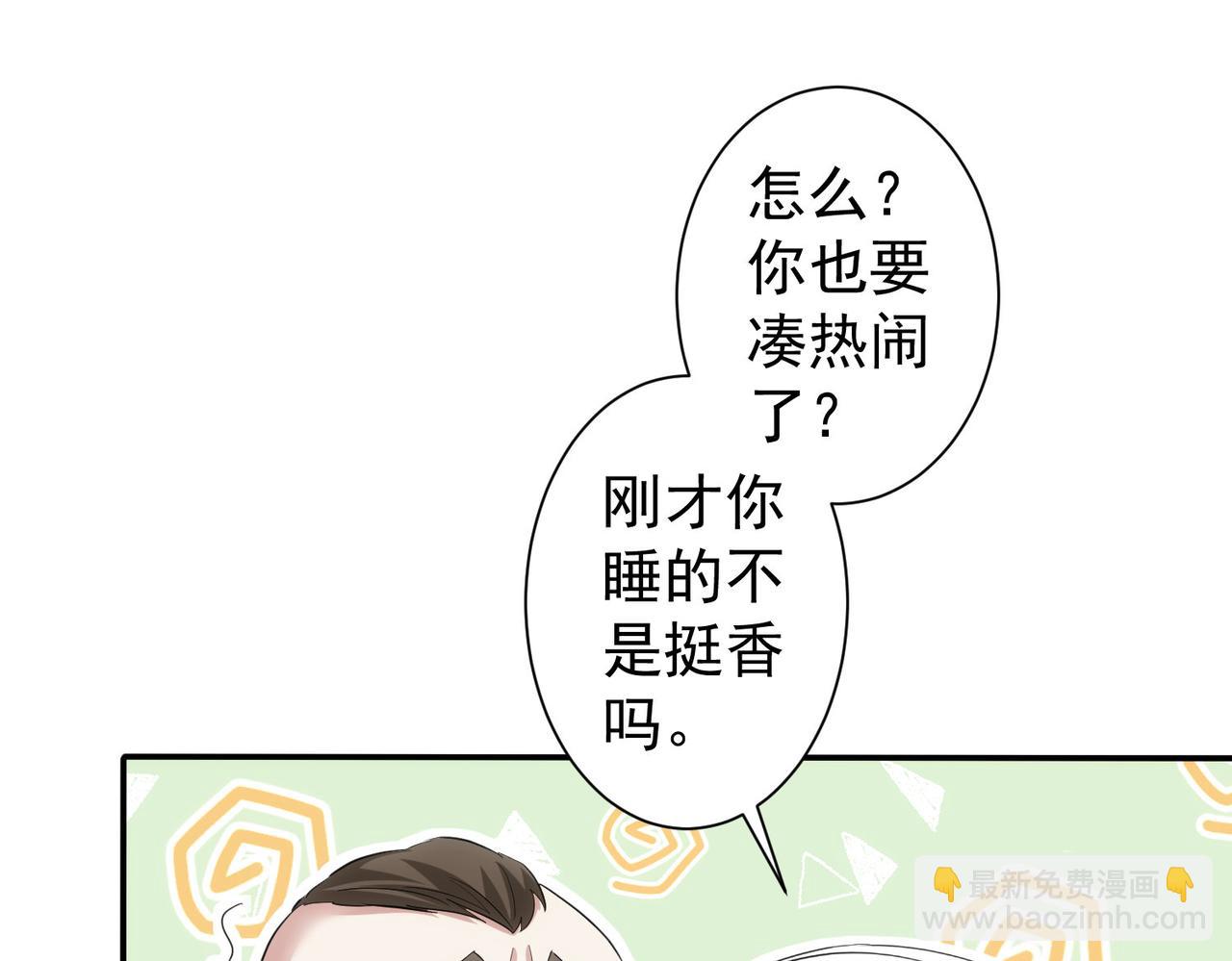 我能看到成功率 - 第328話 家長(1/3) - 7