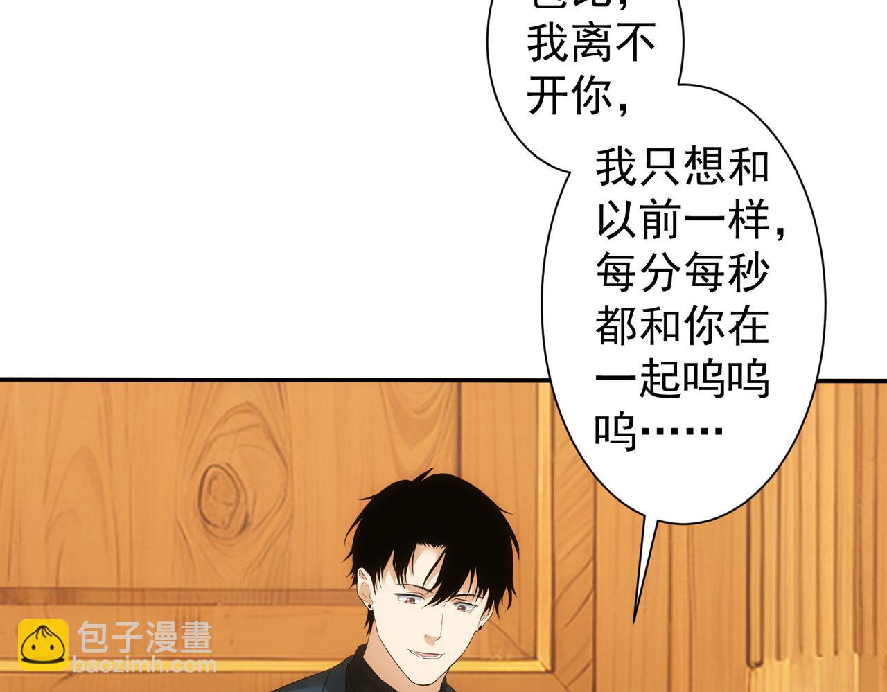 我能看到成功率 - 第328話 家長(1/3) - 8