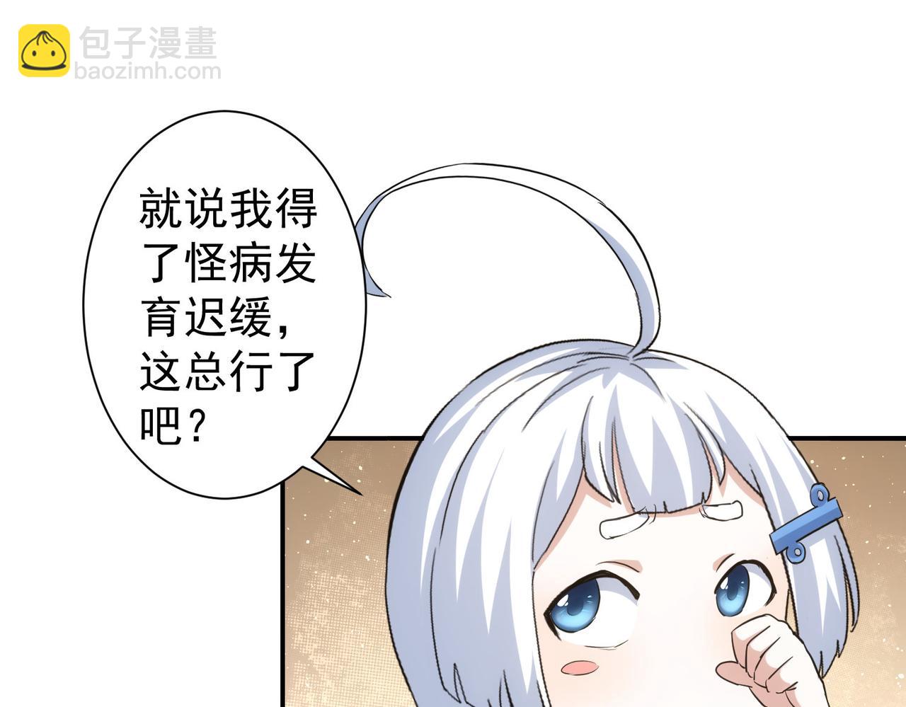 我能看到成功率 - 第328話 家長(1/3) - 8