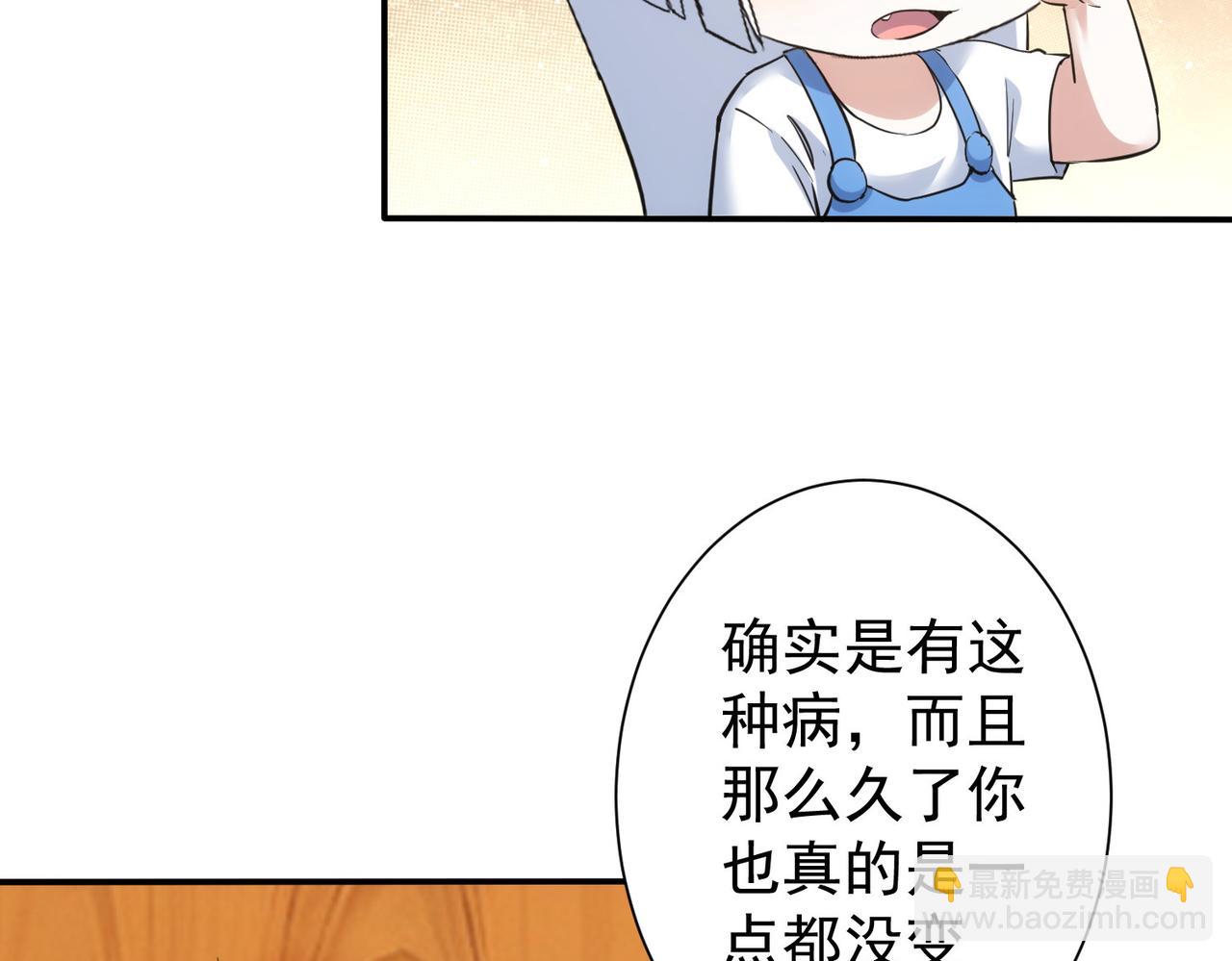 我能看到成功率 - 第328話 家長(1/3) - 1