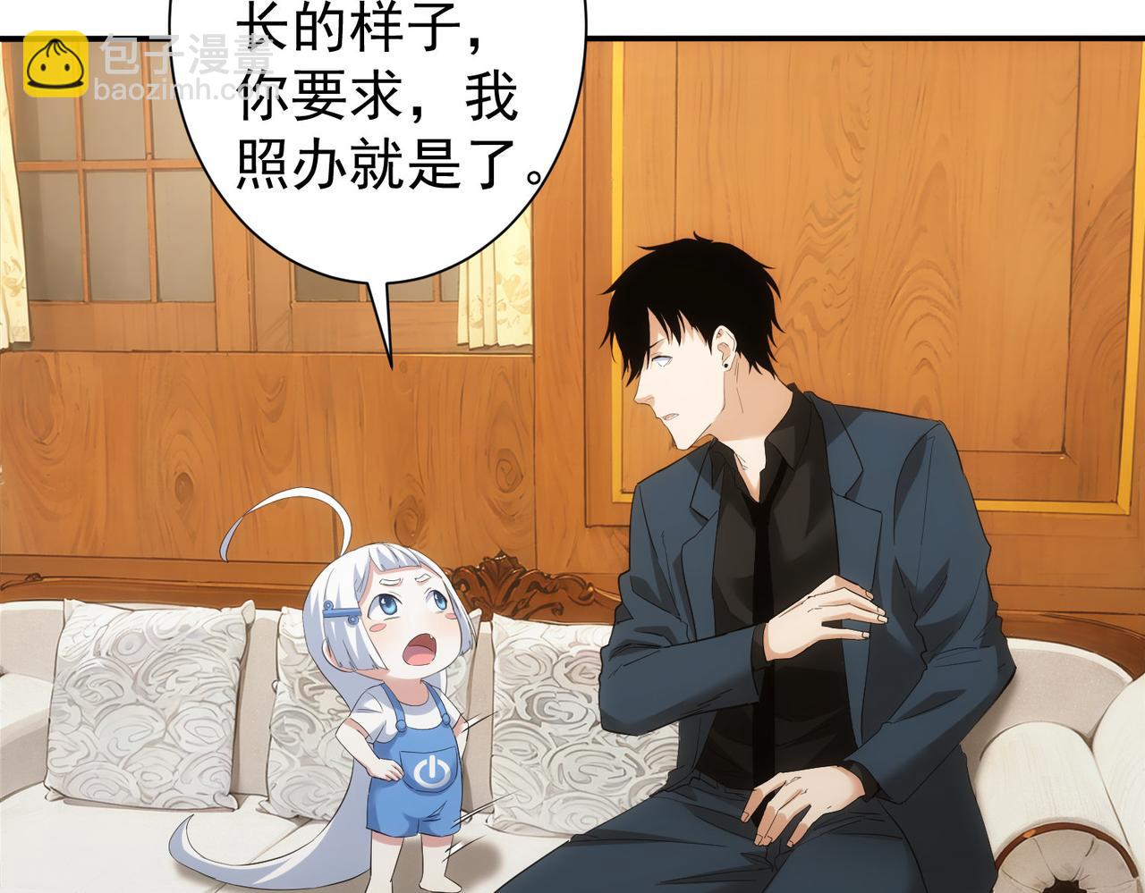 我能看到成功率 - 第328話 家長(1/3) - 4