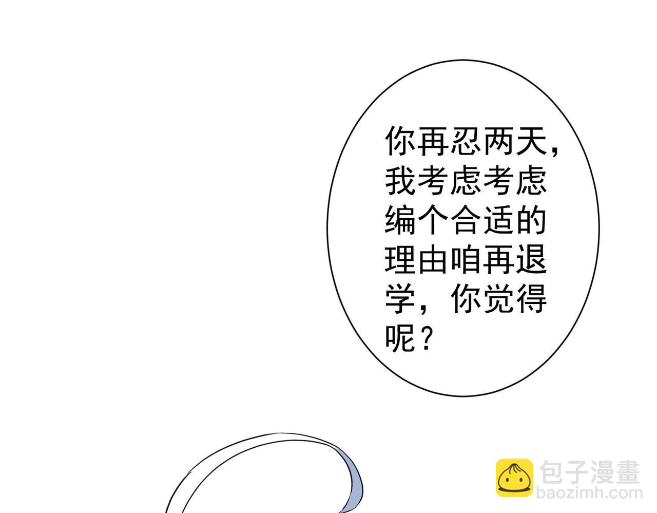 我能看到成功率 - 第328話 家長(1/3) - 8