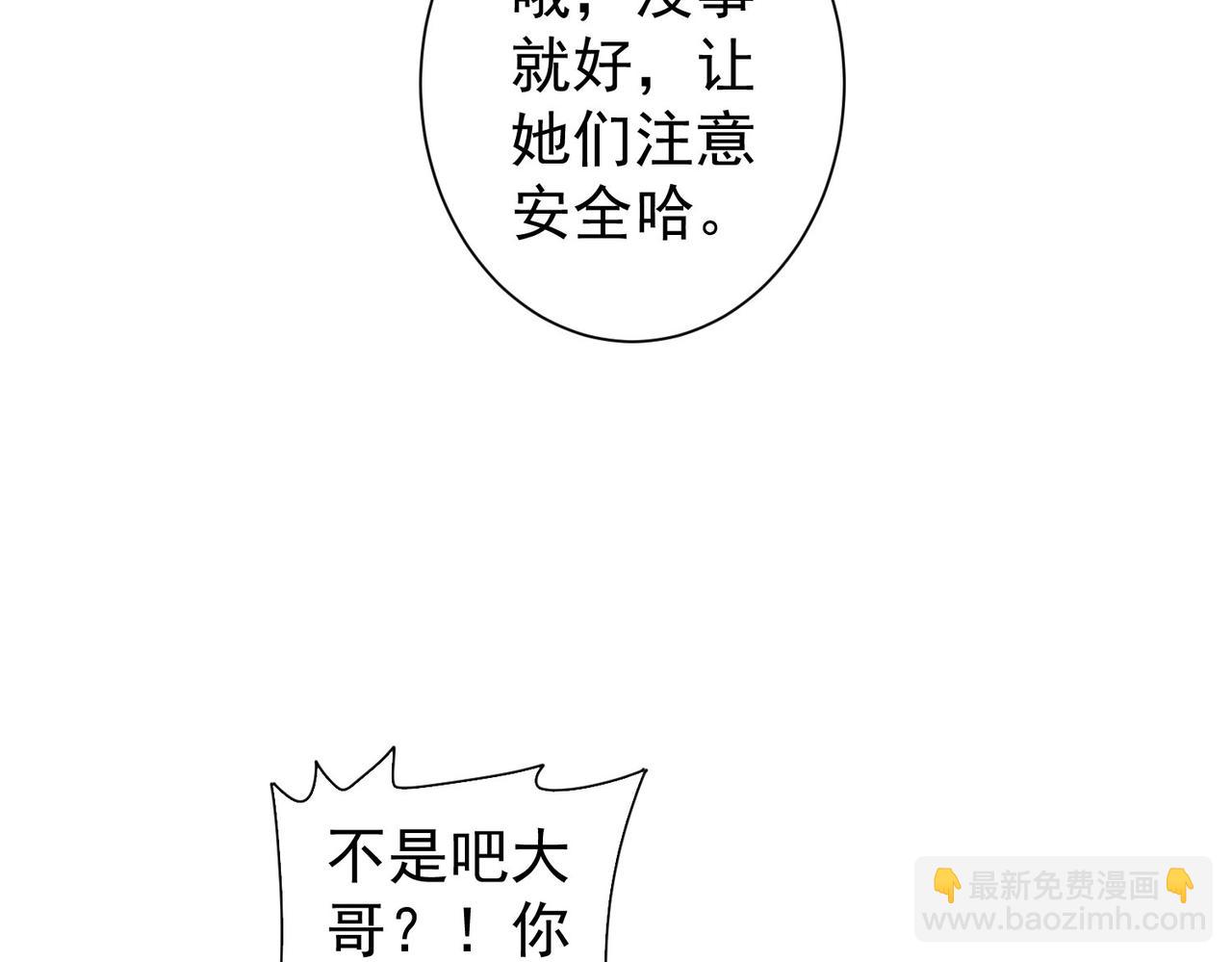 我能看到成功率 - 第328話 家長(1/3) - 6