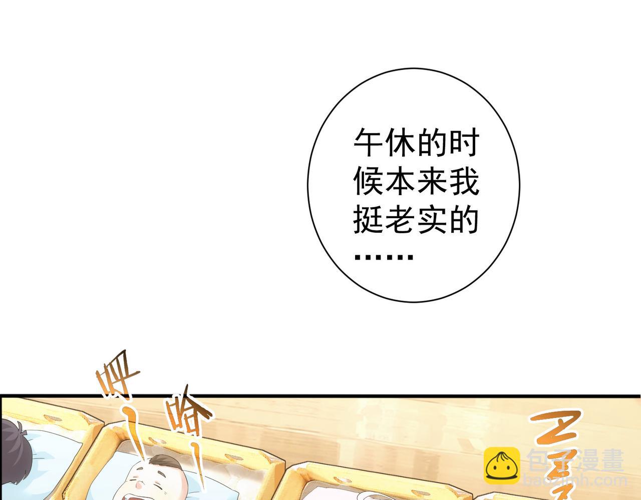 我能看到成功率 - 第328話 家長(1/3) - 5