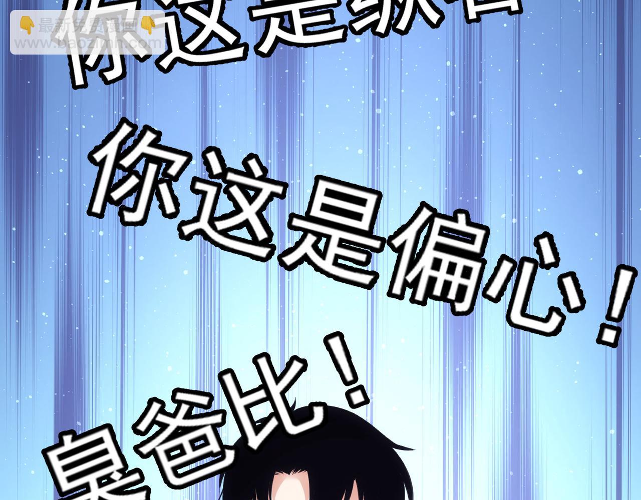 我能看到成功率 - 第328話 家長(2/3) - 6