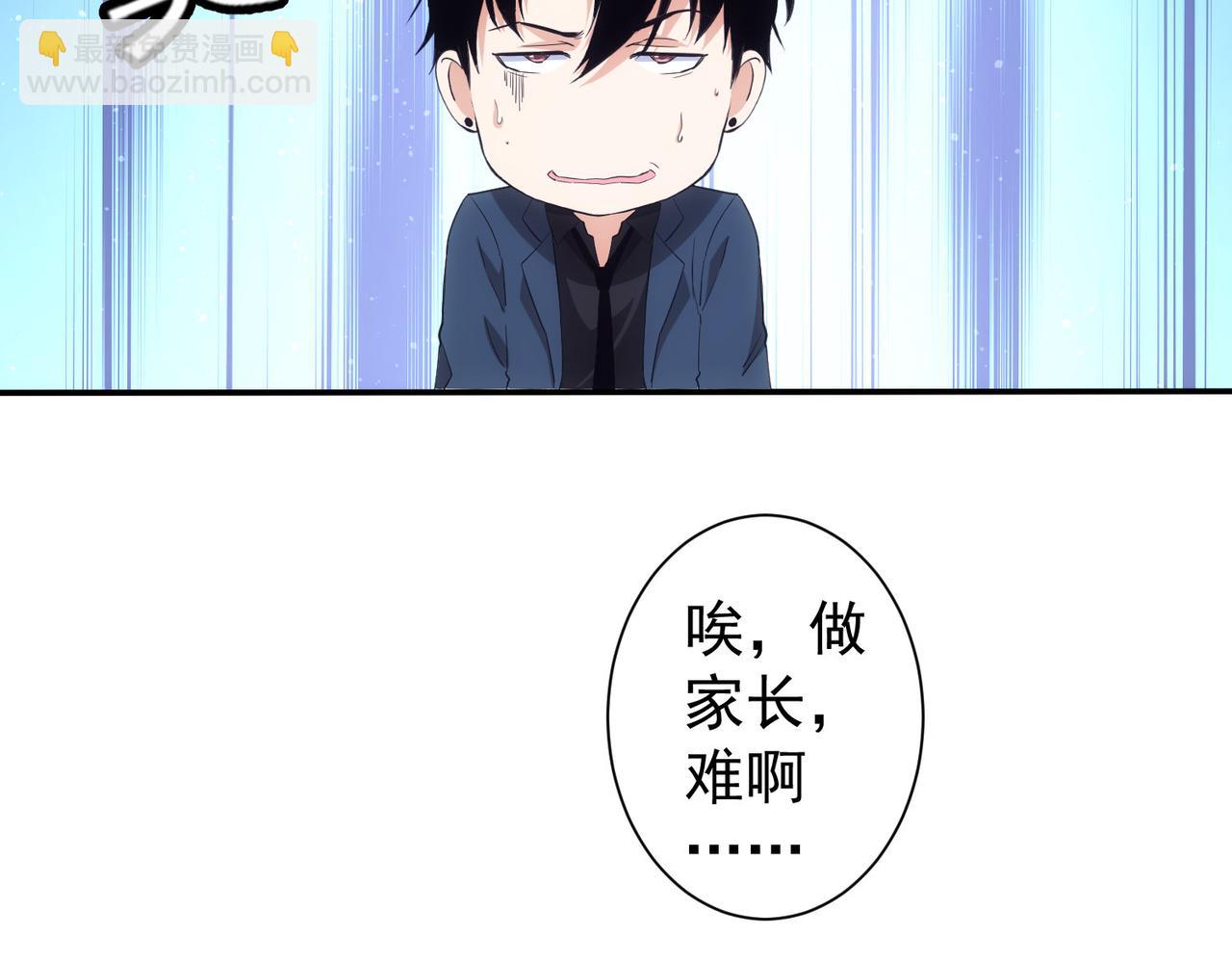 我能看到成功率 - 第328話 家長(2/3) - 7