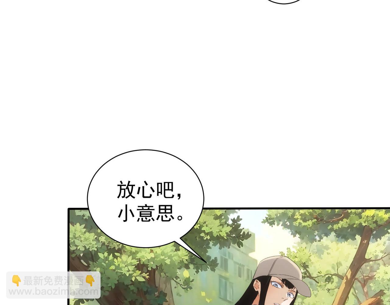 我能看到成功率 - 第328話 家長(2/3) - 6