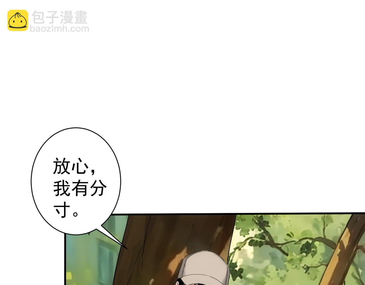 我能看到成功率 - 第328話 家長(2/3) - 4