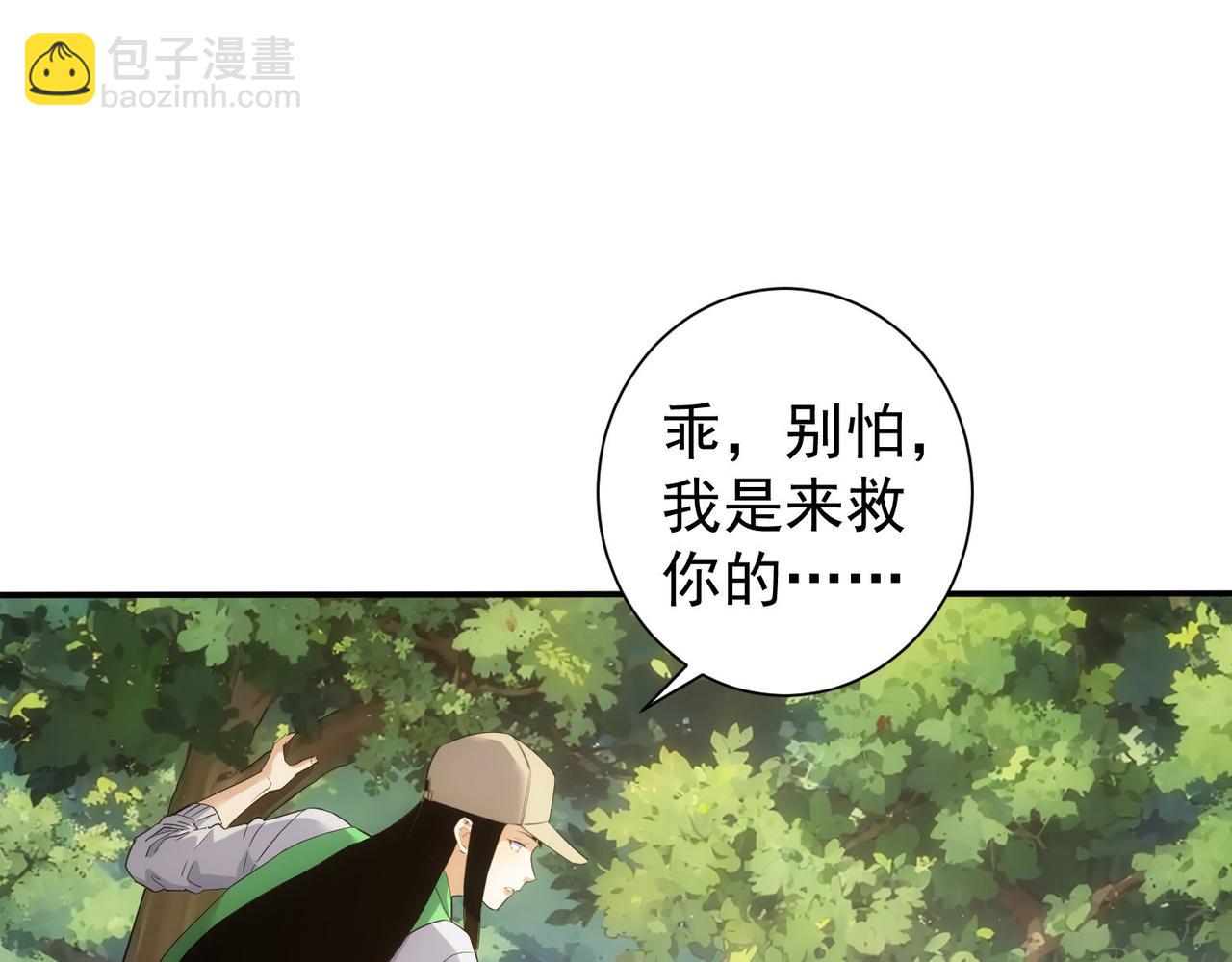 我能看到成功率 - 第328話 家長(2/3) - 6