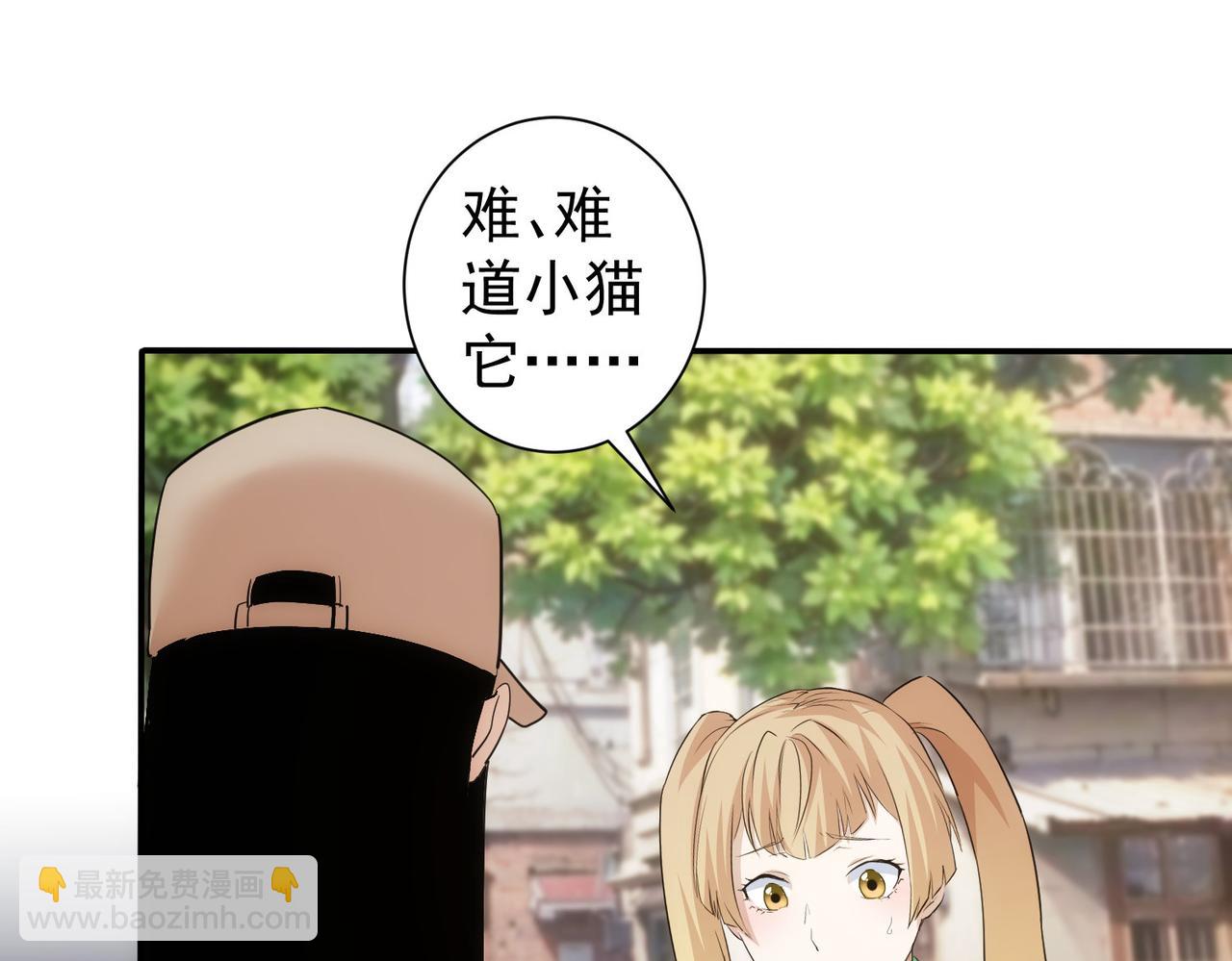 我能看到成功率 - 第328話 家長(2/3) - 6