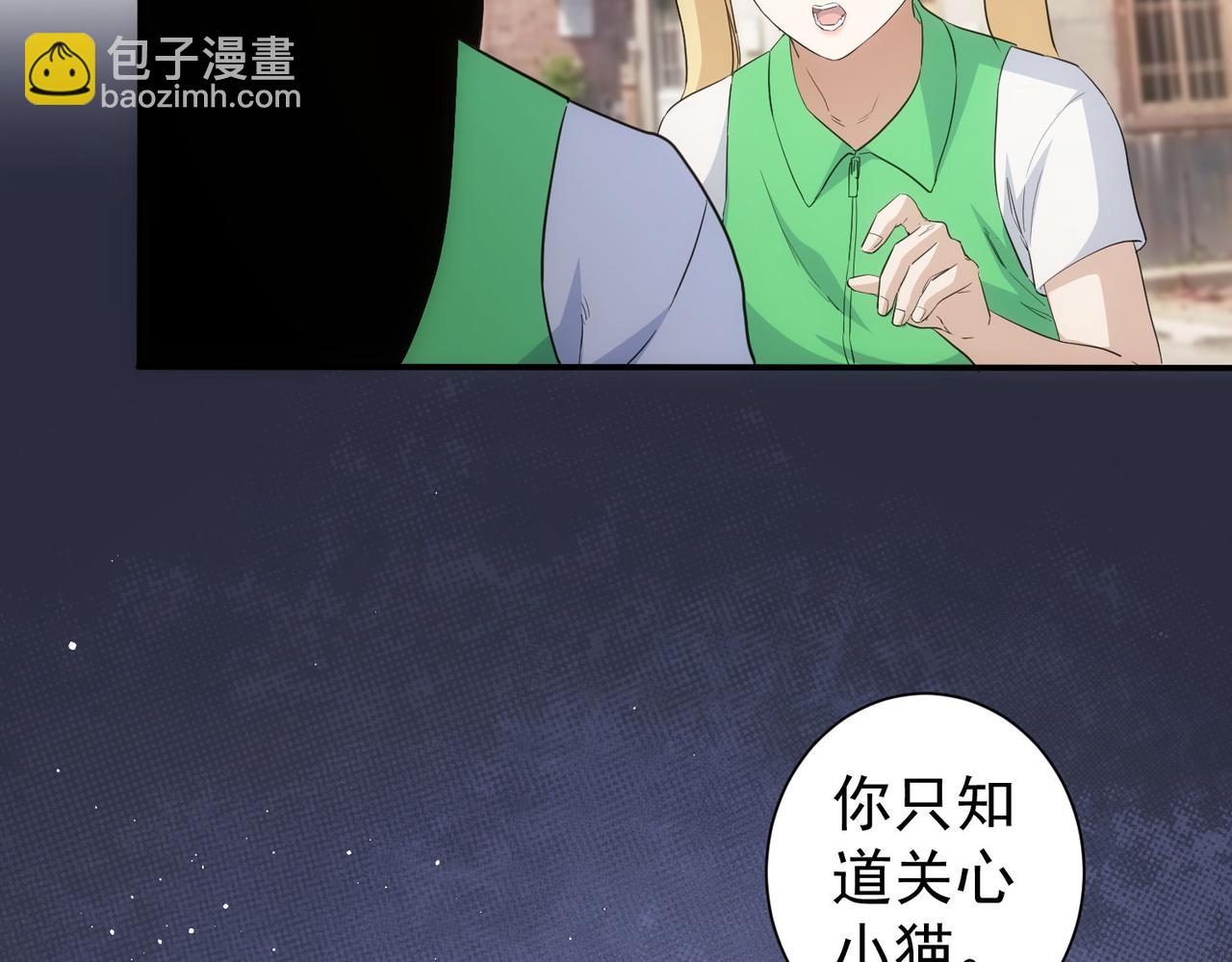 我能看到成功率 - 第328話 家長(2/3) - 7