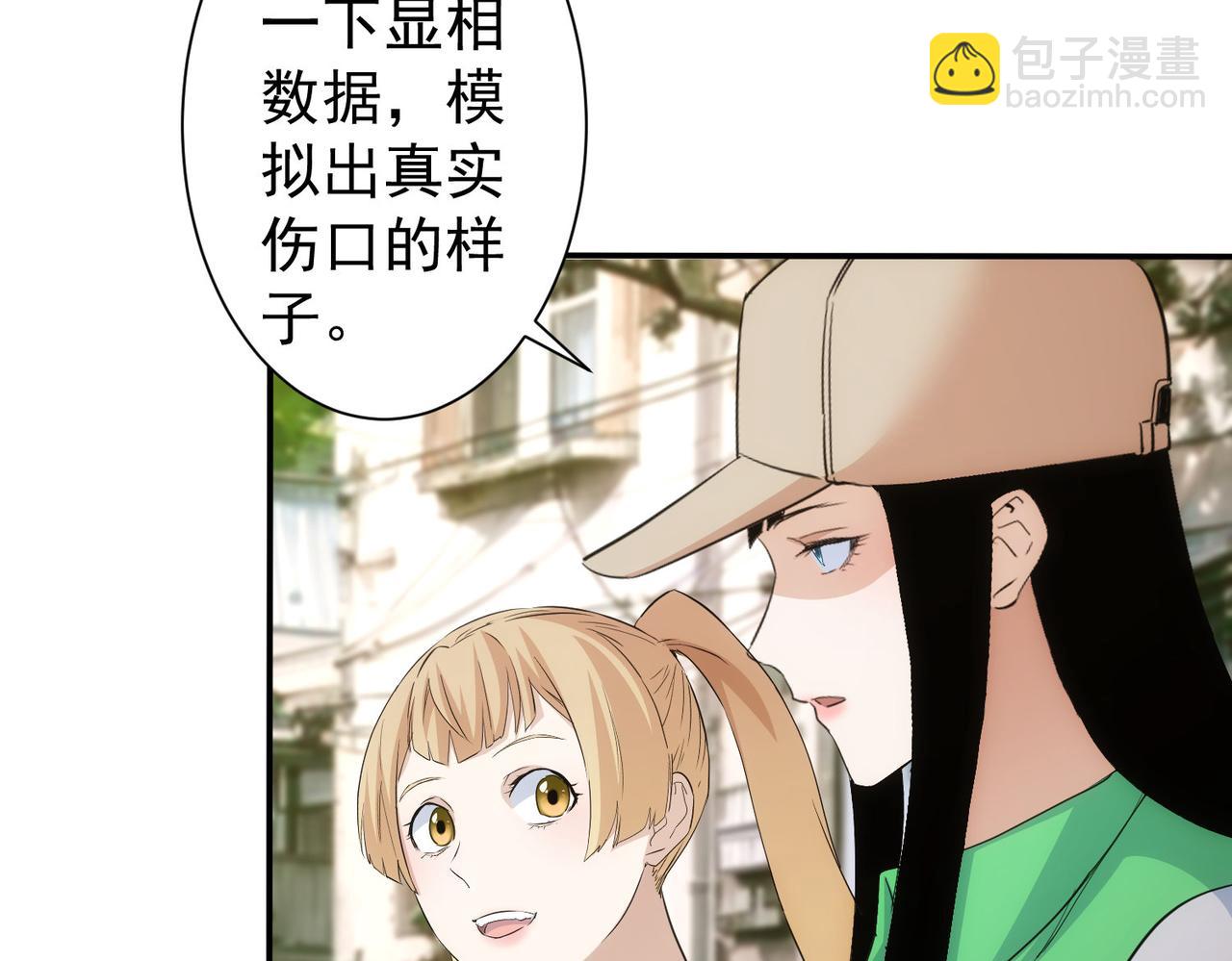 我能看到成功率 - 第328話 家長(2/3) - 8