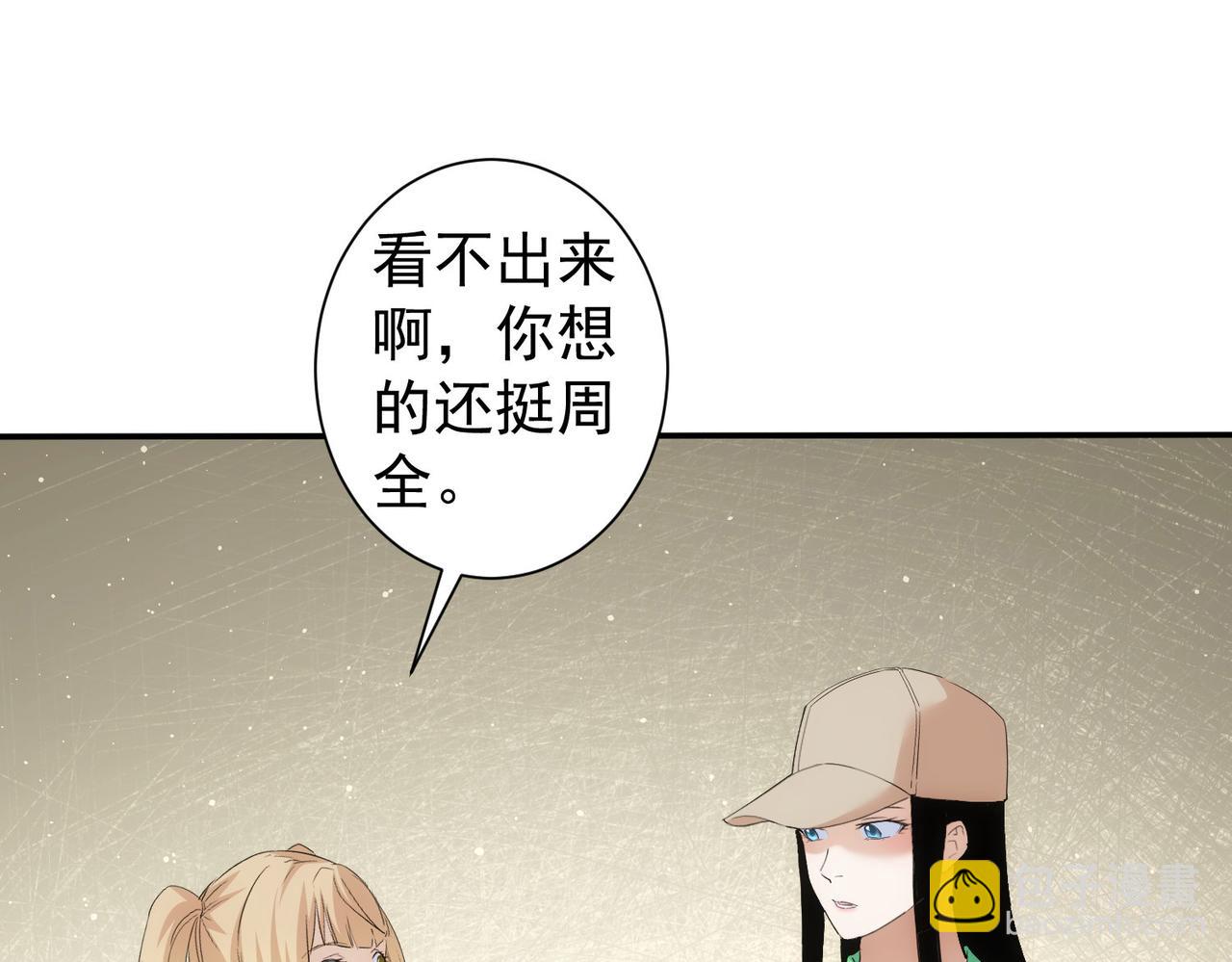 我能看到成功率 - 第328話 家長(2/3) - 2