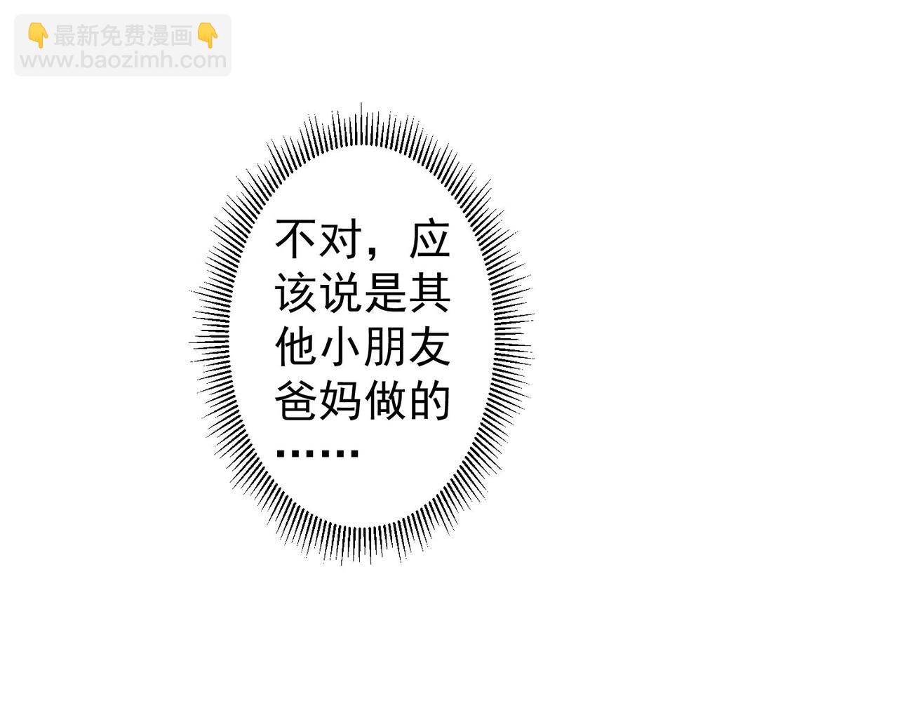 我能看到成功率 - 第330話 快意人生(1/3) - 5