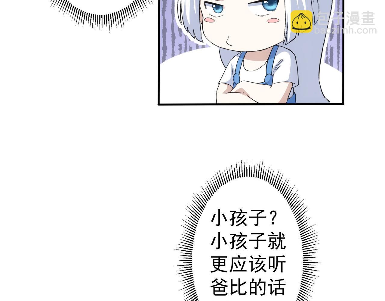 我能看到成功率 - 第330話 快意人生(1/3) - 2