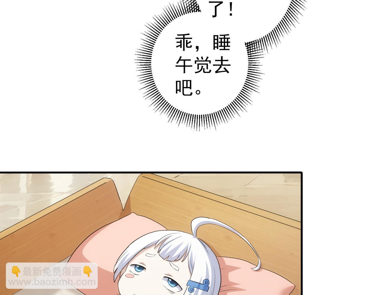 我能看到成功率 - 第330話 快意人生(1/3) - 3