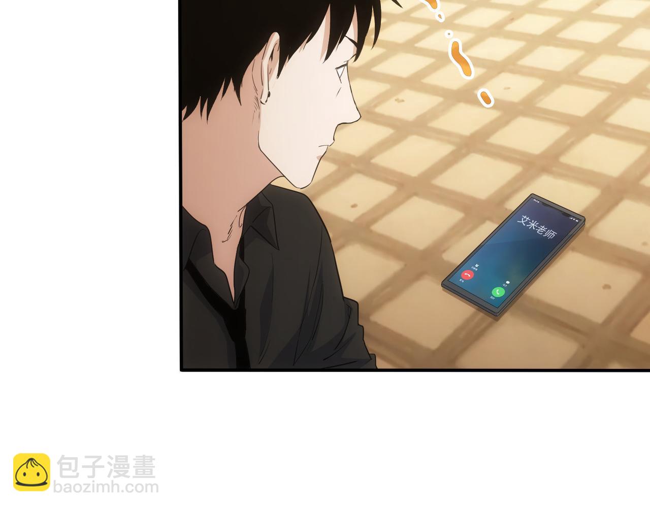 我能看到成功率 - 第330話 快意人生(1/3) - 7