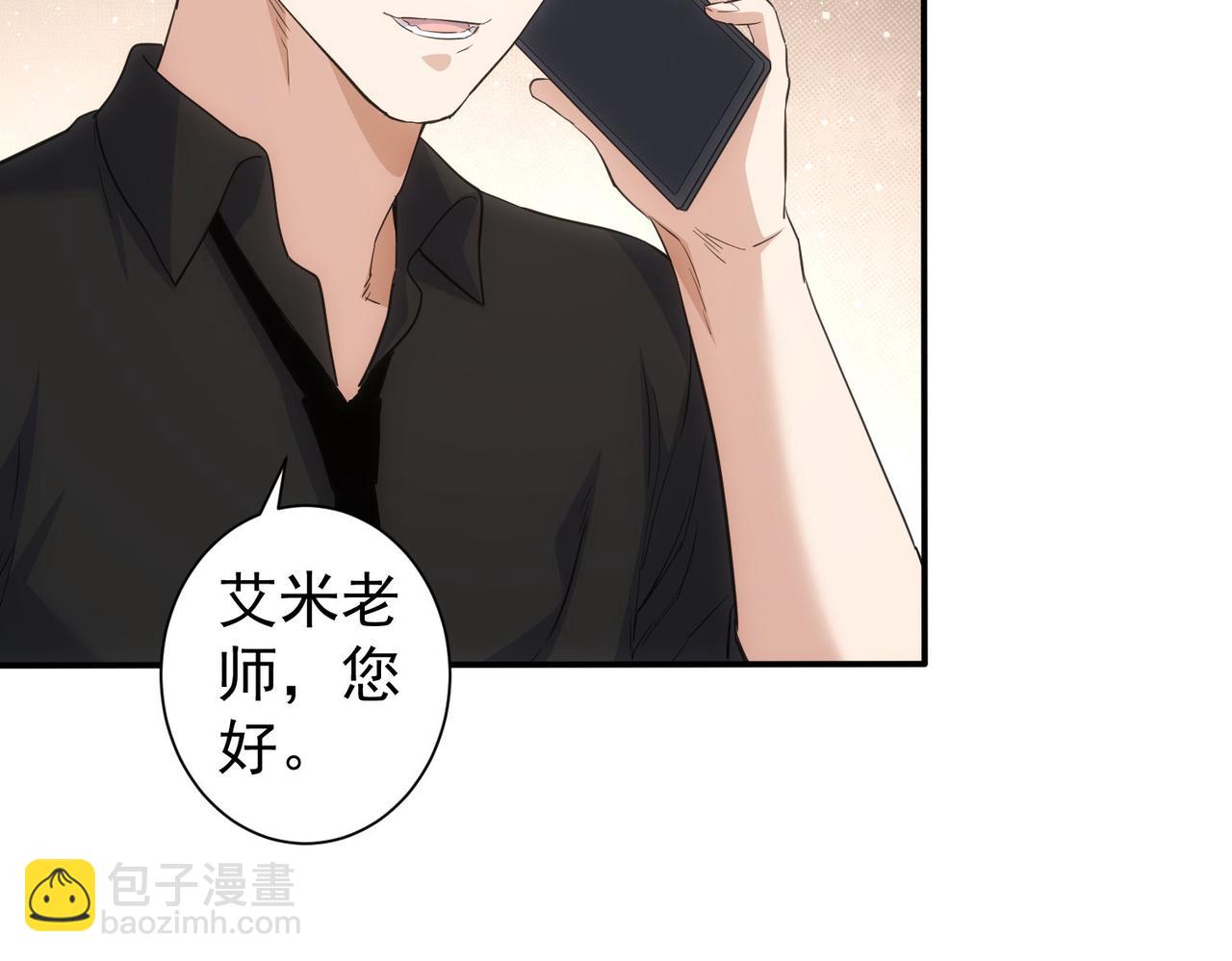 我能看到成功率 - 第330話 快意人生(1/3) - 1