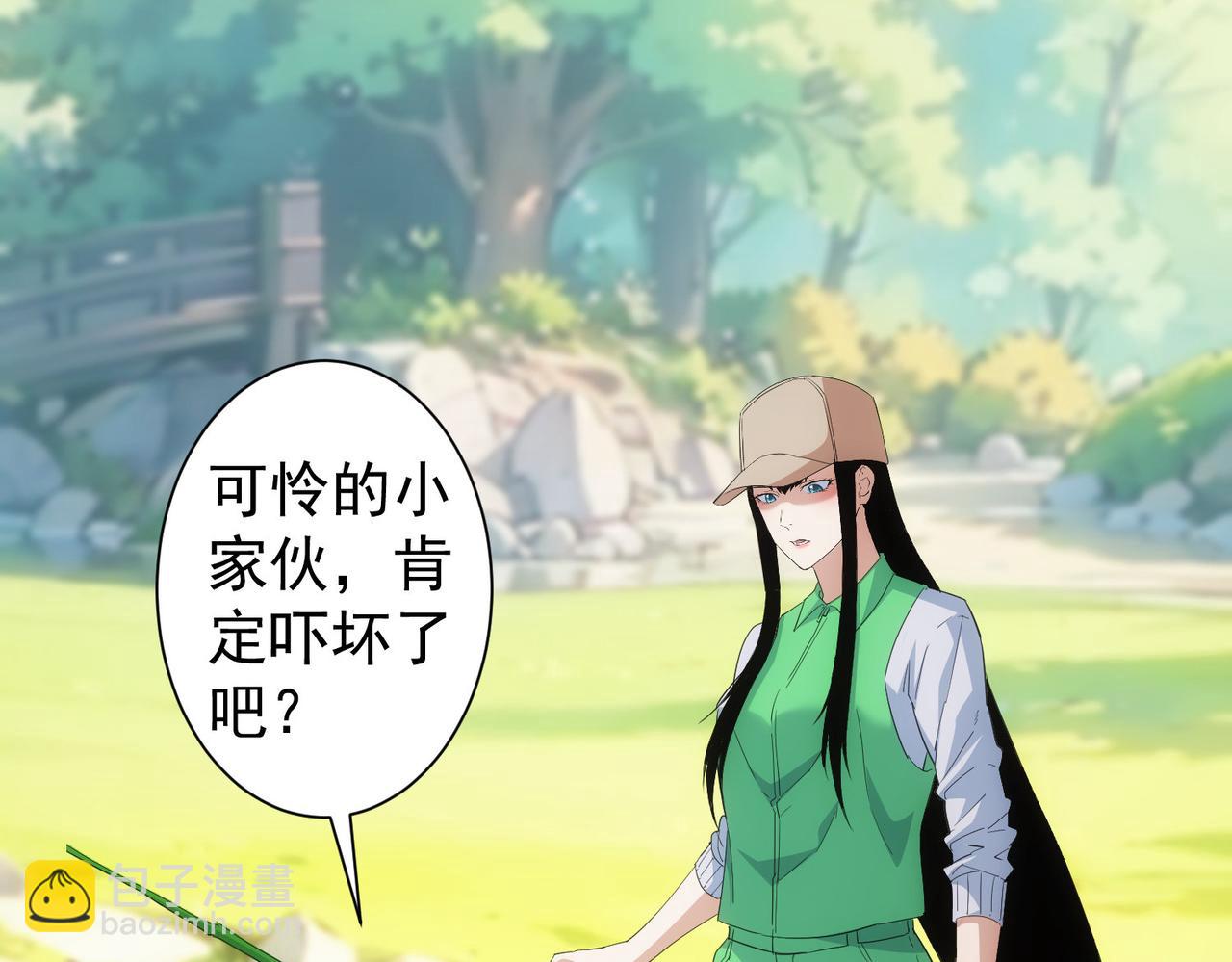 我能看到成功率 - 第330話 快意人生(1/3) - 3