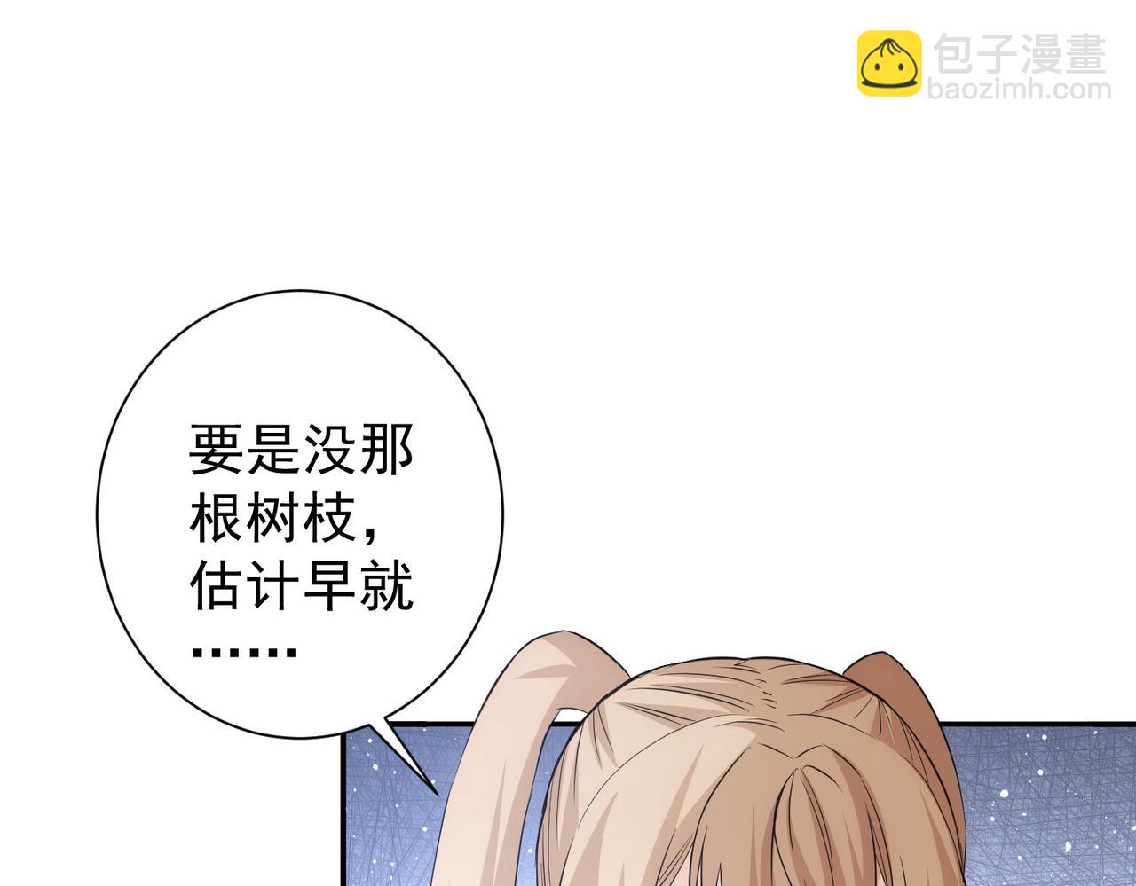 我能看到成功率 - 第330話 快意人生(1/3) - 8