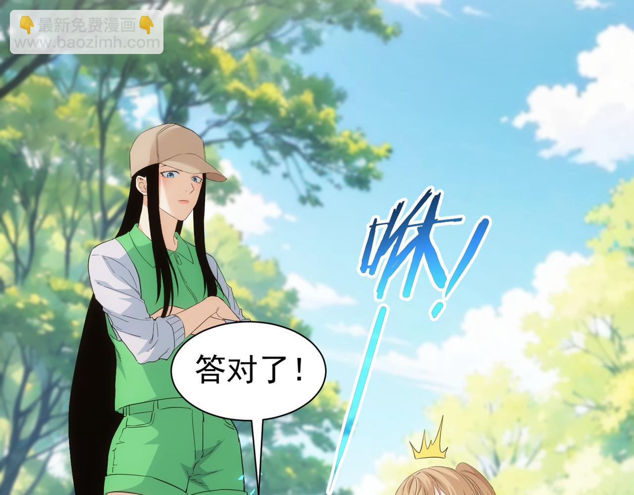 我能看到成功率 - 第330話 快意人生(2/3) - 6