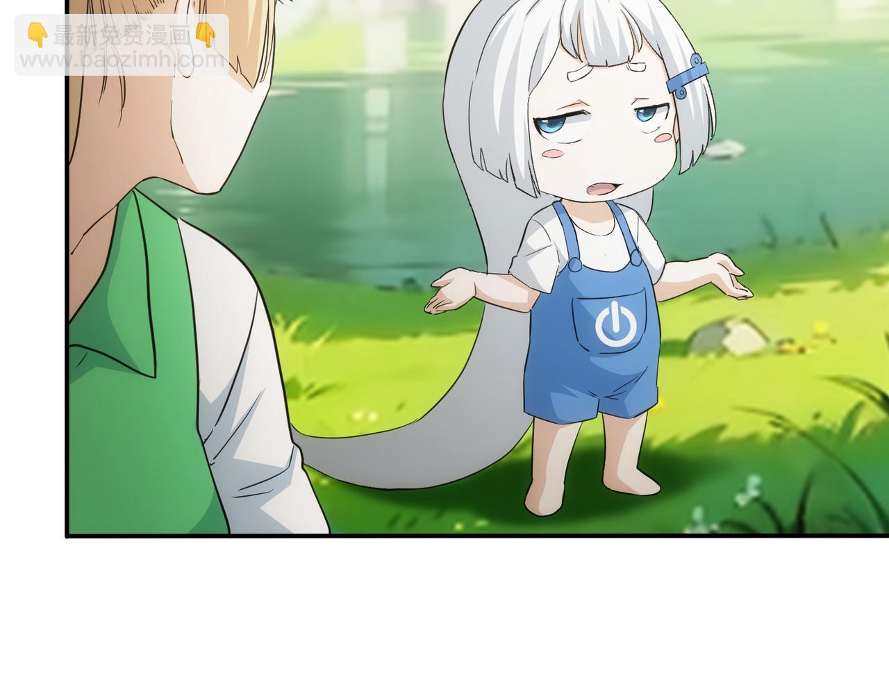 我能看到成功率 - 第330話 快意人生(2/3) - 1