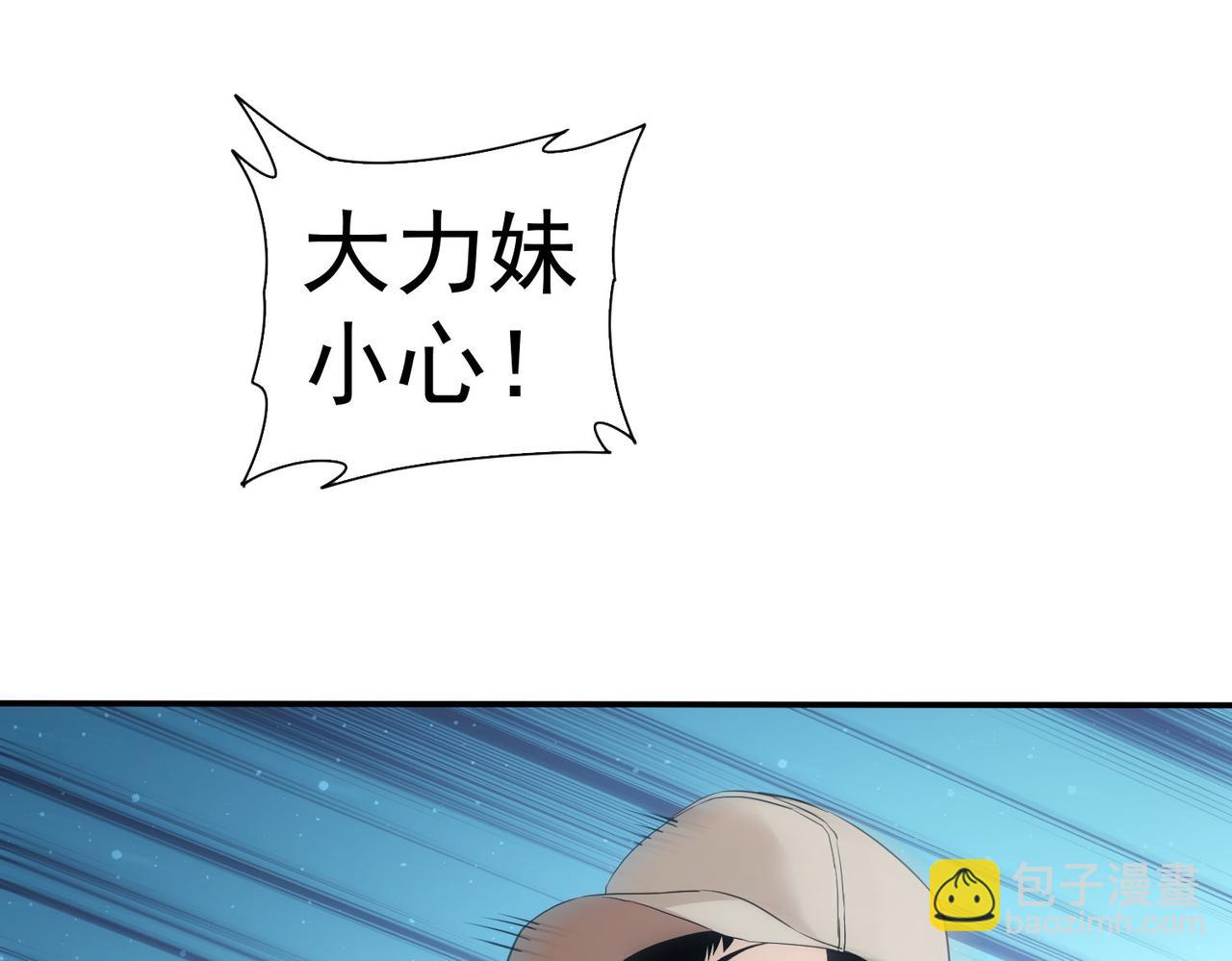 我能看到成功率 - 第330話 快意人生(2/3) - 5