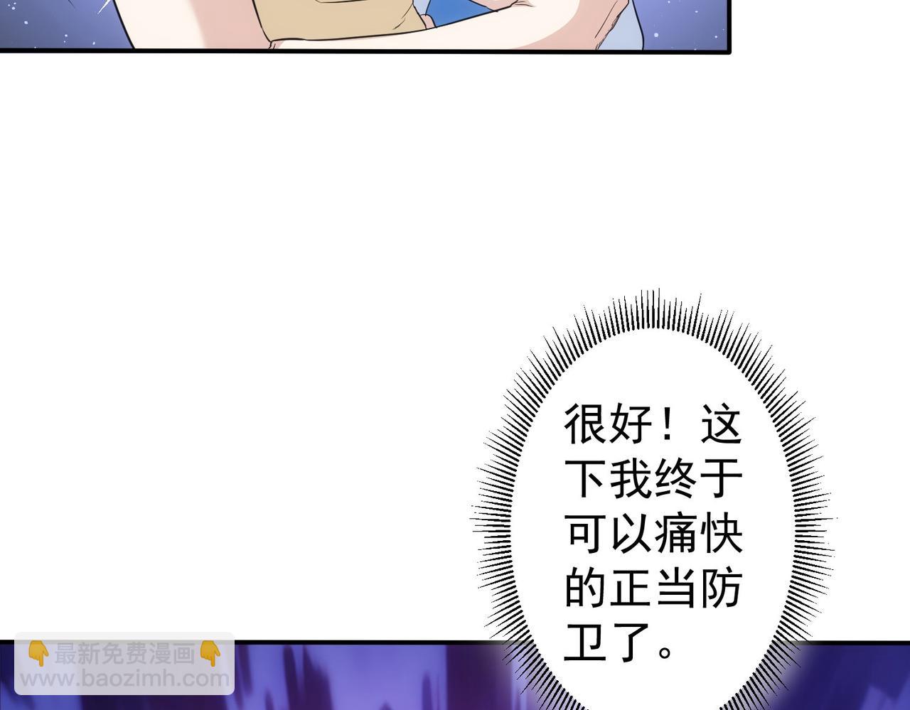 我能看到成功率 - 第330話 快意人生(2/3) - 7